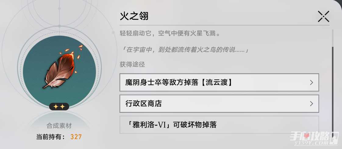《崩坏星穹铁道》1.6异宠拾遗活动阮梅造物全图鉴配方一览