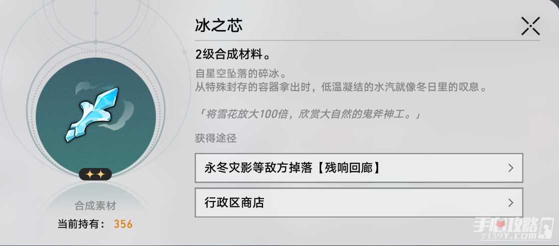 《崩坏星穹铁道》1.6异宠拾遗活动阮梅造物全图鉴配方一览