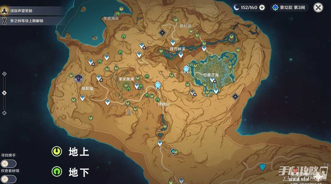 原神草神瞳位置大全2024