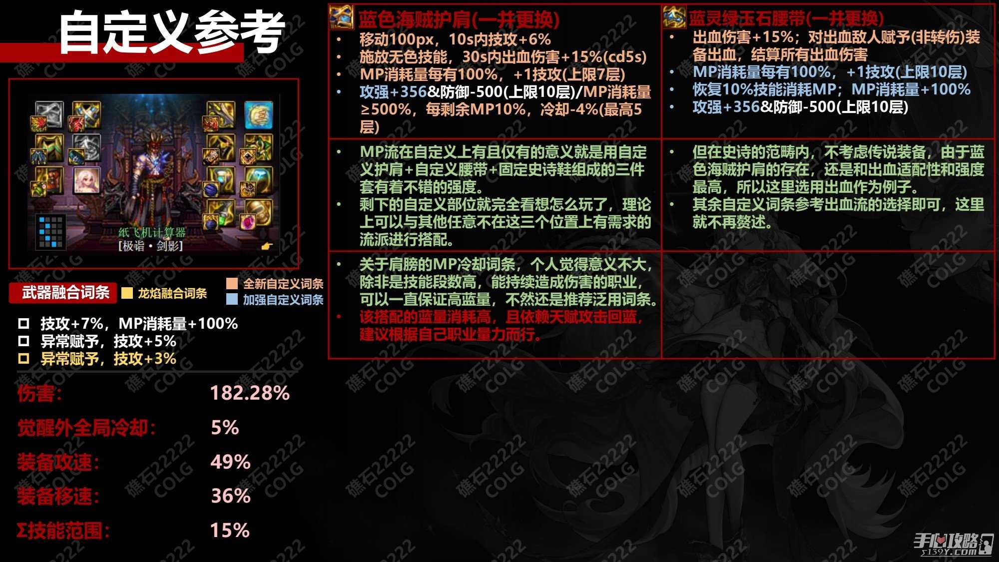 《DNF》神界版本MP流天赋加点推荐