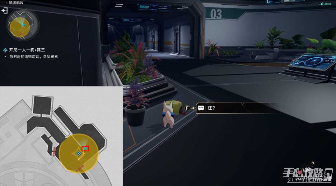 《崩坏星穹铁道》开局一人一狗其三任务攻略