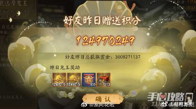 《阴阳师》超鬼王蹭分隐藏奖励介绍