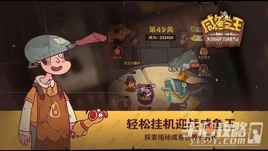 《咸鱼之王》2024元旦消耗活动玩法攻略