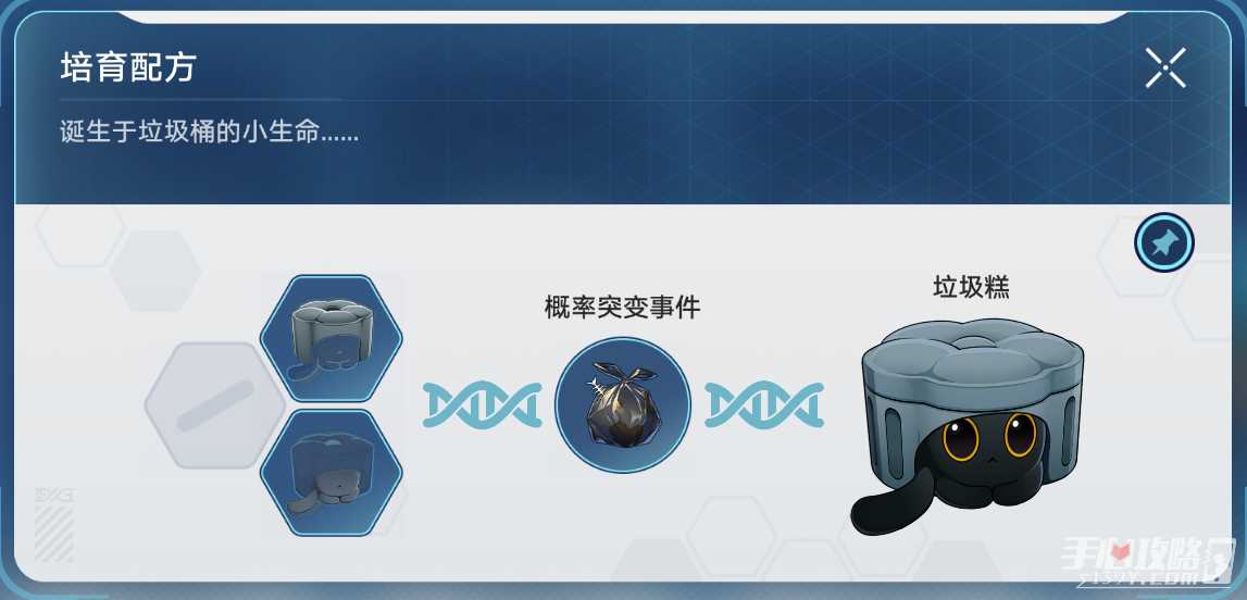 《崩坏星穹铁道》1.6异宠拾遗活动阮梅造物全图鉴配方一览