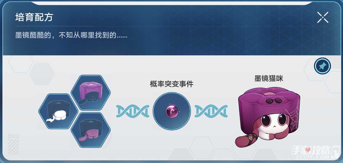 《崩坏星穹铁道》1.6异宠拾遗活动阮梅造物全图鉴配方一览