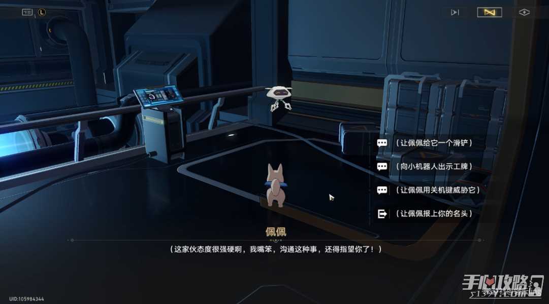 《崩坏星穹铁道》开局一人一狗其三任务攻略