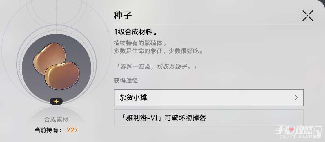 《崩坏星穹铁道》1.6异宠拾遗活动阮梅造物全图鉴配方一览