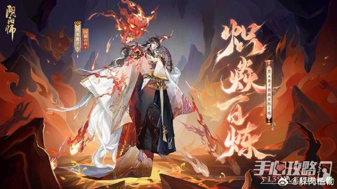 《阴阳师》茨木童子典藏皮肤免费获得方法