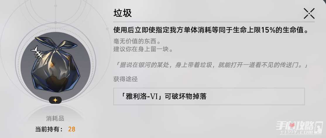 《崩坏星穹铁道》1.6异宠拾遗活动阮梅造物全图鉴配方一览