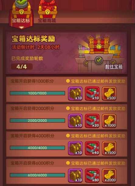 《咸鱼之王》2024元旦消耗活动玩法攻略