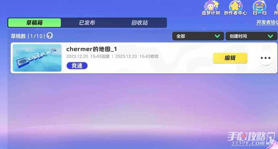 《元梦之星》保存地图方法一览