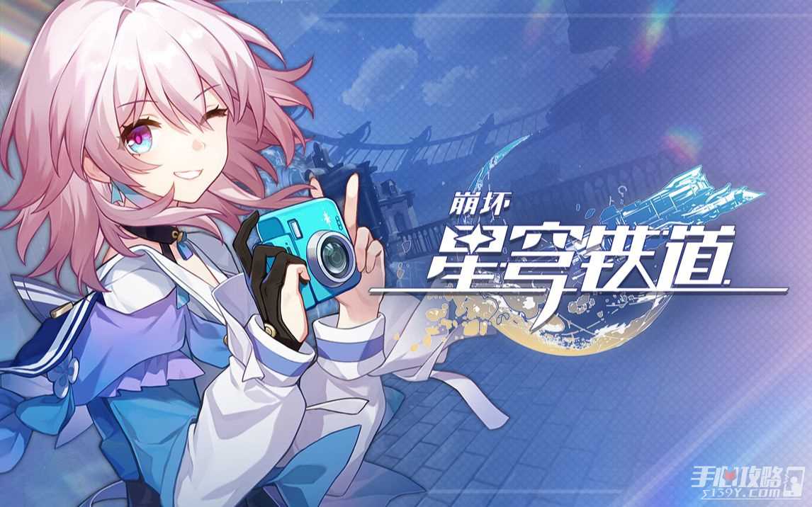 《崩坏星穹铁道》1.6新增成就大全