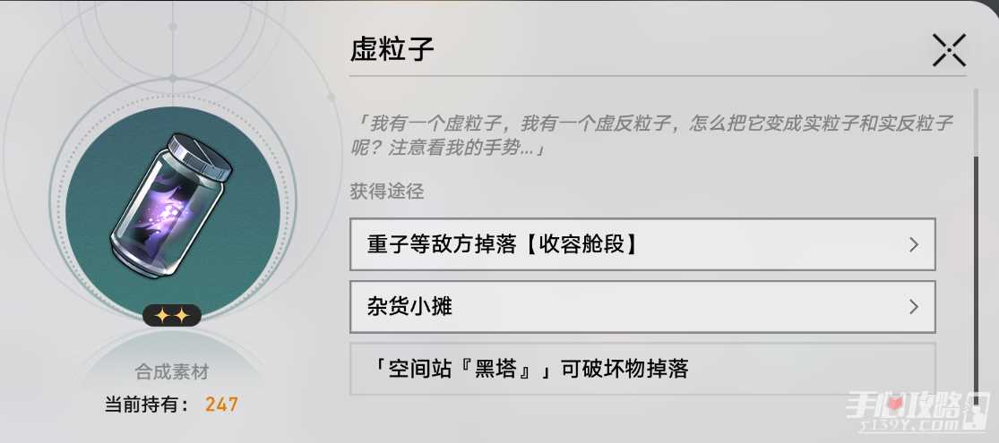 《崩坏星穹铁道》1.6异宠拾遗活动阮梅造物全图鉴配方一览