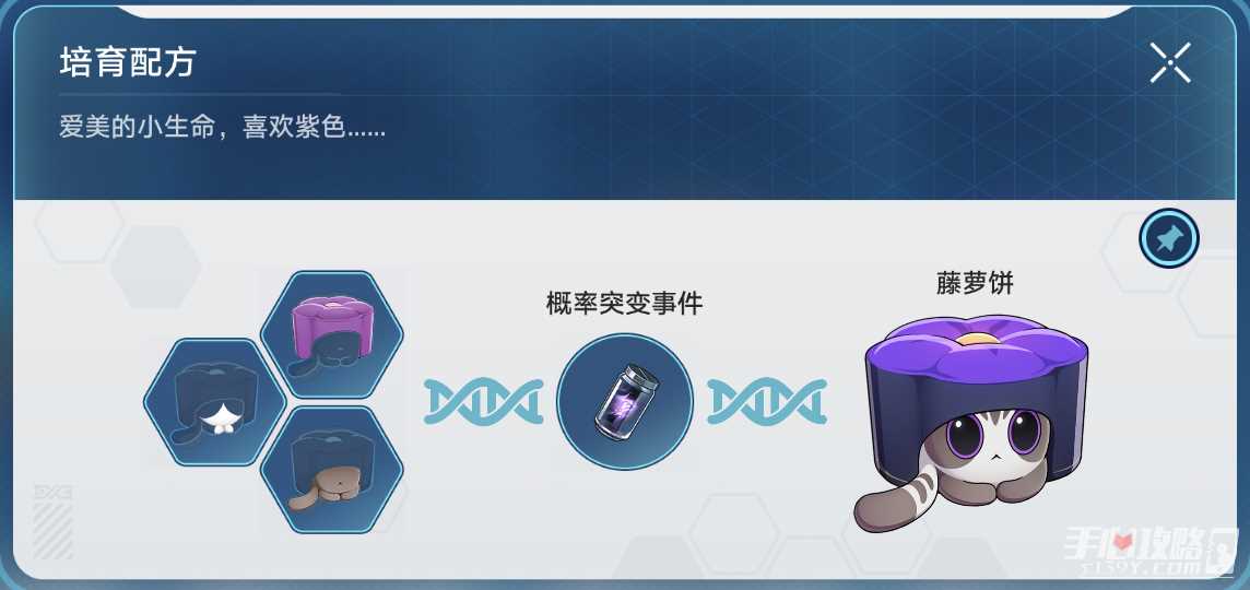《崩坏星穹铁道》1.6异宠拾遗活动阮梅造物全图鉴配方一览