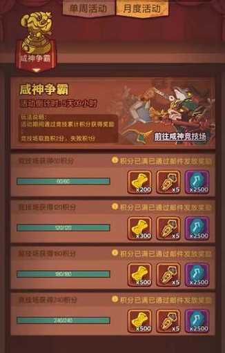 《咸鱼之王》2024元旦消耗活动玩法攻略