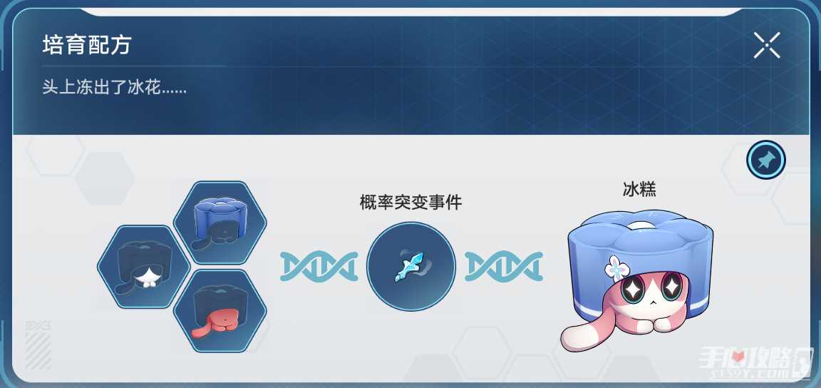 《崩坏星穹铁道》1.6异宠拾遗活动阮梅造物全图鉴配方一览