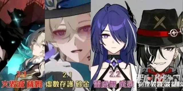 《崩坏星穹铁道》2.2版本卡池角色介绍