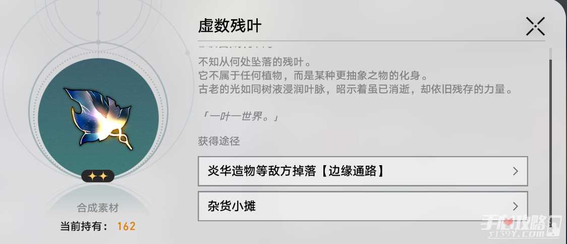 《崩坏星穹铁道》1.6异宠拾遗活动阮梅造物全图鉴配方一览