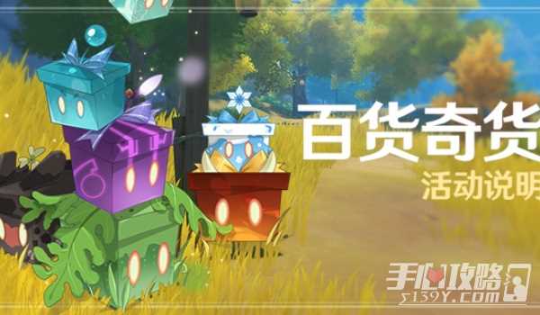 《原神》4.3立本大叔出现时间介绍