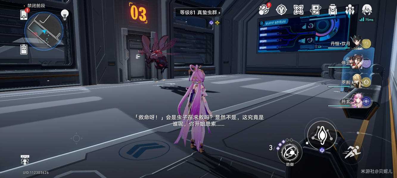 《崩坏星穹铁道》塔麻可吉又饿了成就获得方法