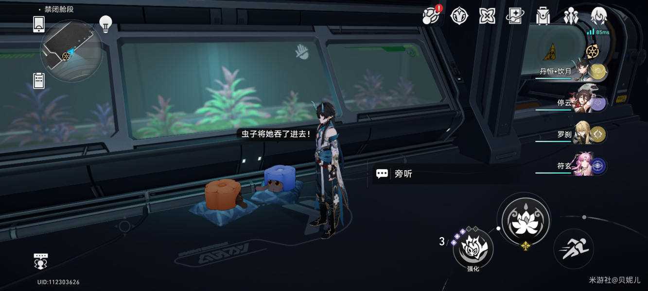《崩坏星穹铁道》塔麻可吉又饿了成就获得方法