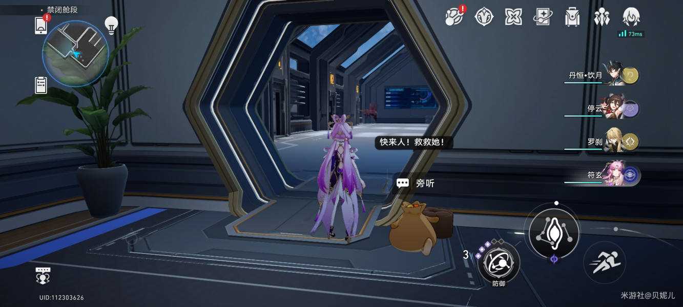 《崩坏星穹铁道》塔麻可吉又饿了成就获得方法