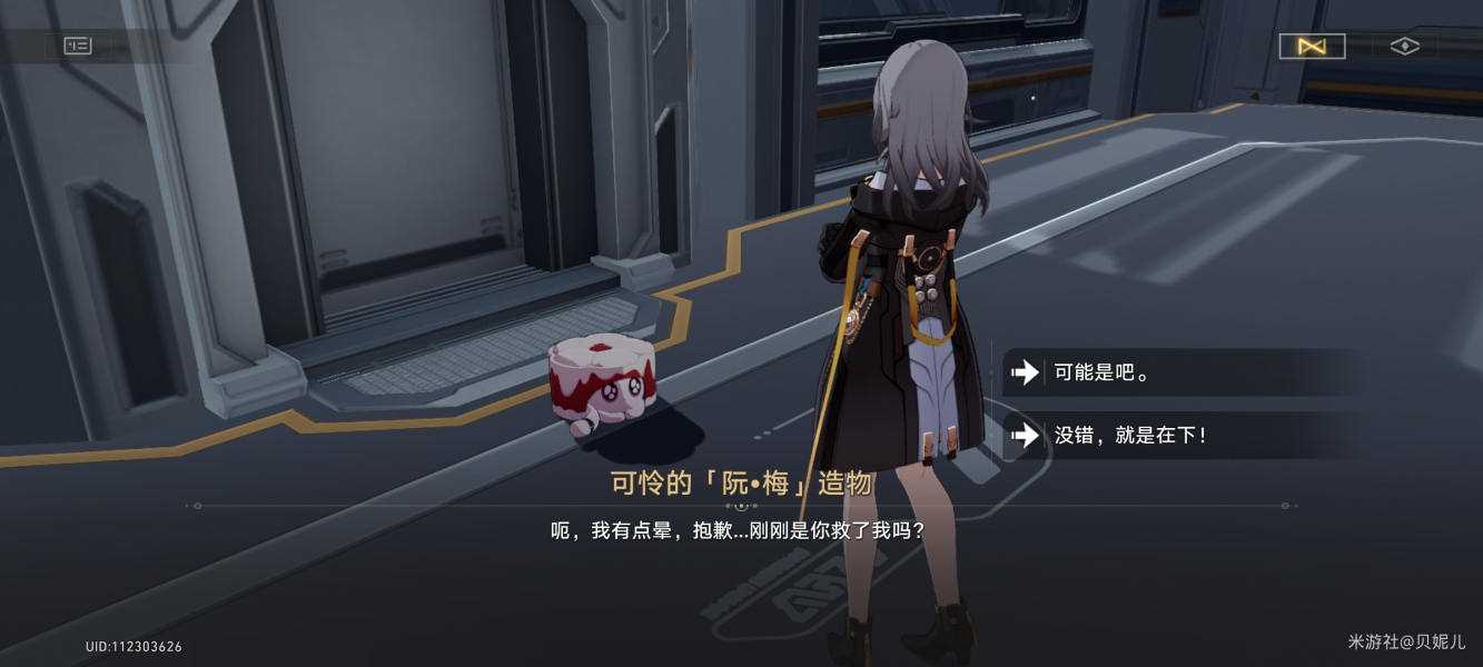 《崩坏星穹铁道》塔麻可吉又饿了成就获得方法
