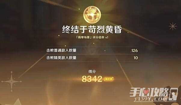 《原神》幻光奇技实录终结于苟烈黄昏攻略