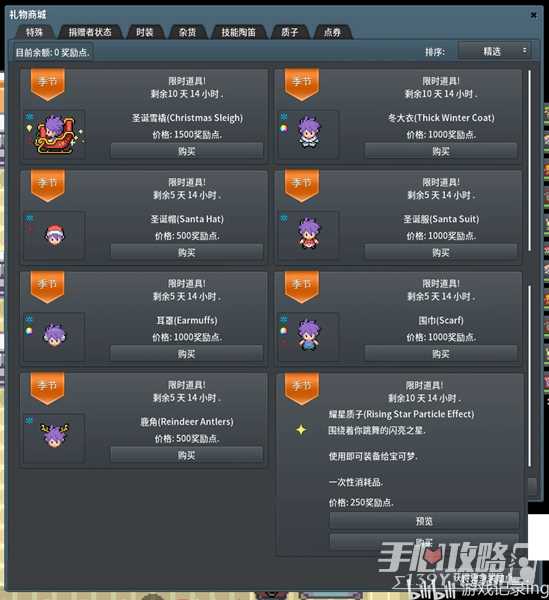 《Pokemmo》2023圣诞节活动攻略