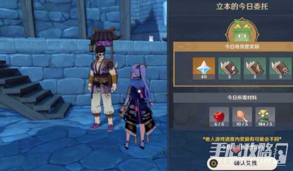 《原神》4.3立本大叔出现时间介绍
