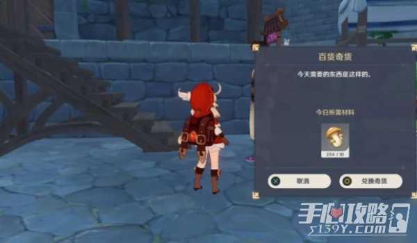 《原神》4.3立本大叔出现时间介绍