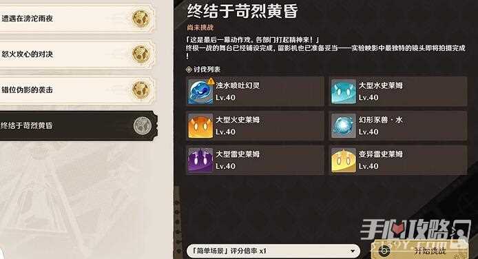 《原神》幻光奇技实录终结于苟烈黄昏攻略
