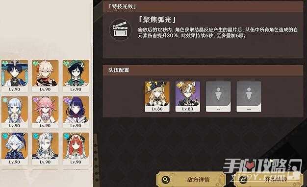 《原神》幻光奇技实录终结于苟烈黄昏攻略