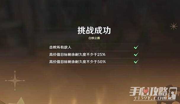 《原神》千步拦射角分间百铁公爵攻略