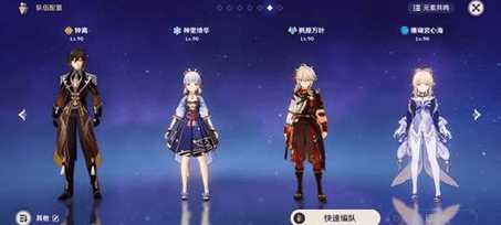 《原神》4.3深渊12层打法攻略