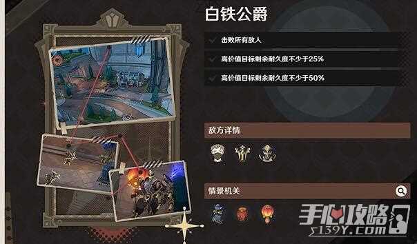 《原神》千步拦射角分间百铁公爵攻略