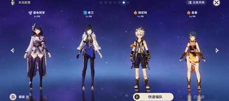 《原神》4.3深渊12层打法攻略