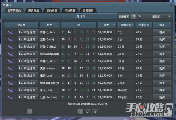 《Pokemmo》2023圣诞节活动攻略