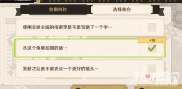 《原神》巧像入帧瞬间留影攻略