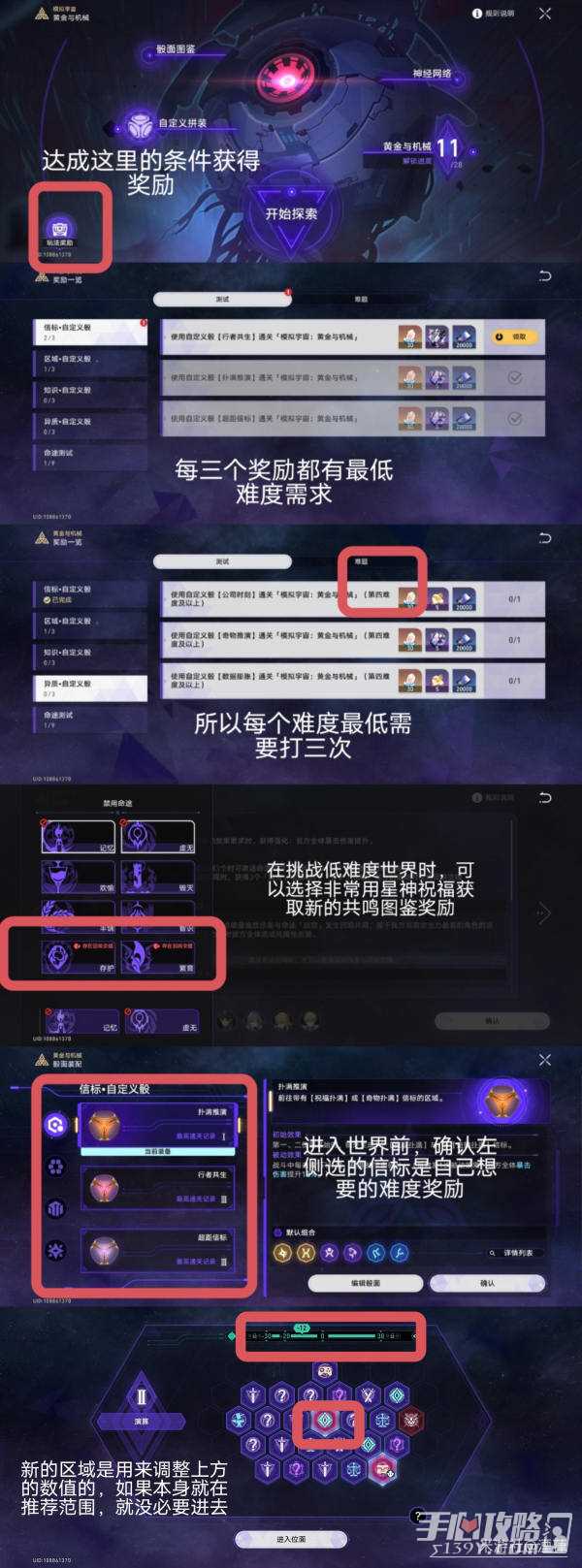 《崩坏星穹铁道》黄金与机械宇宙奖励获得方法