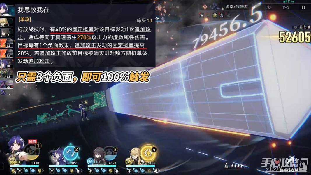 《崩坏星穹铁道》真理医生机制介绍