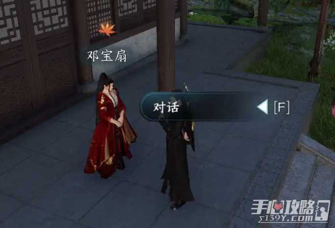 《逆水寒手游》工欲善其事奇遇攻略