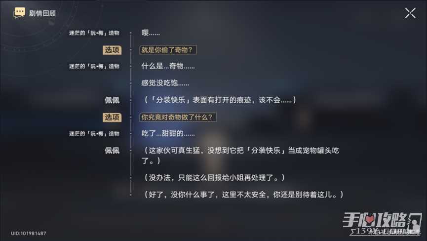 《崩坏星穹铁道》开局一人一狗难度一通关攻略
