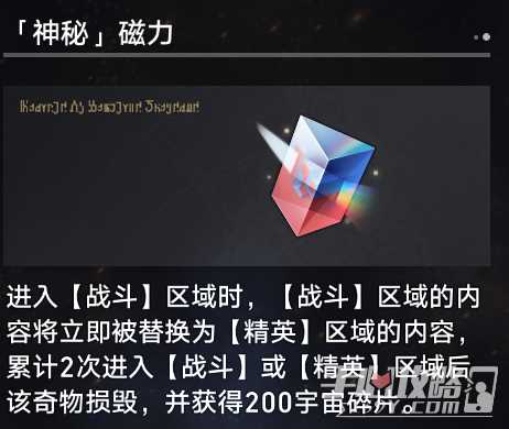 《崩坏星穹铁道》黄金与机械事件效果大全