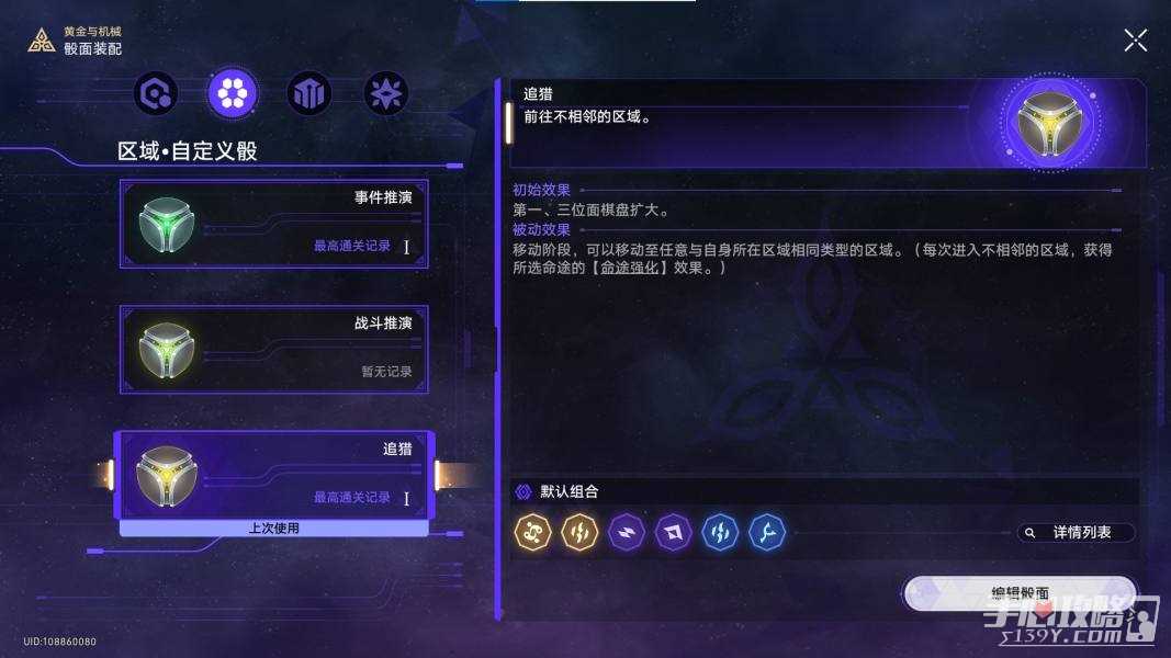 《崩坏星穹铁道》古旧空间的钥匙成就获得方法
