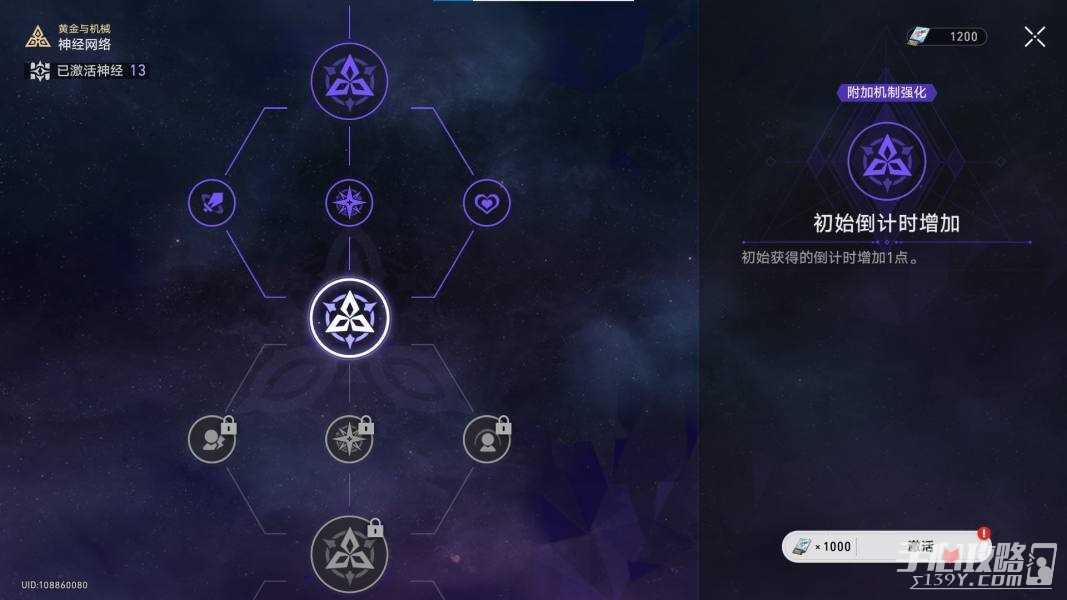 《崩坏星穹铁道》古旧空间的钥匙成就获得方法