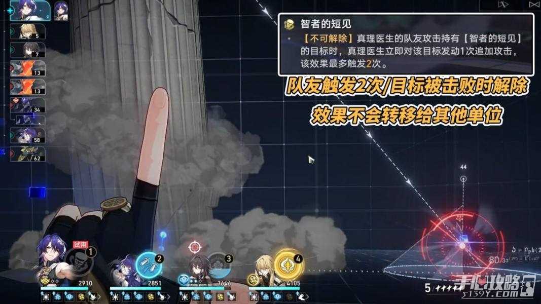 《崩坏星穹铁道》真理医生机制介绍