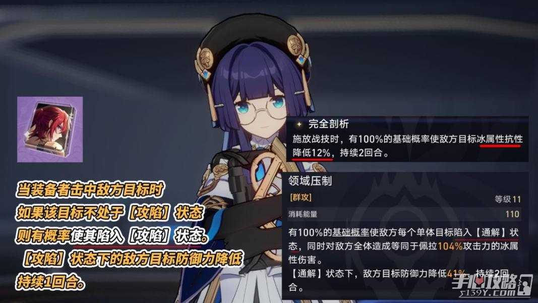 《崩坏星穹铁道》真理医生机制介绍