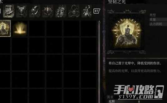 《堕落之主》获得坚韧之光介绍