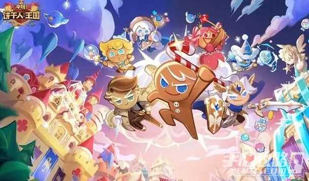 《冲呀饼干人王国》开服兑换码汇总